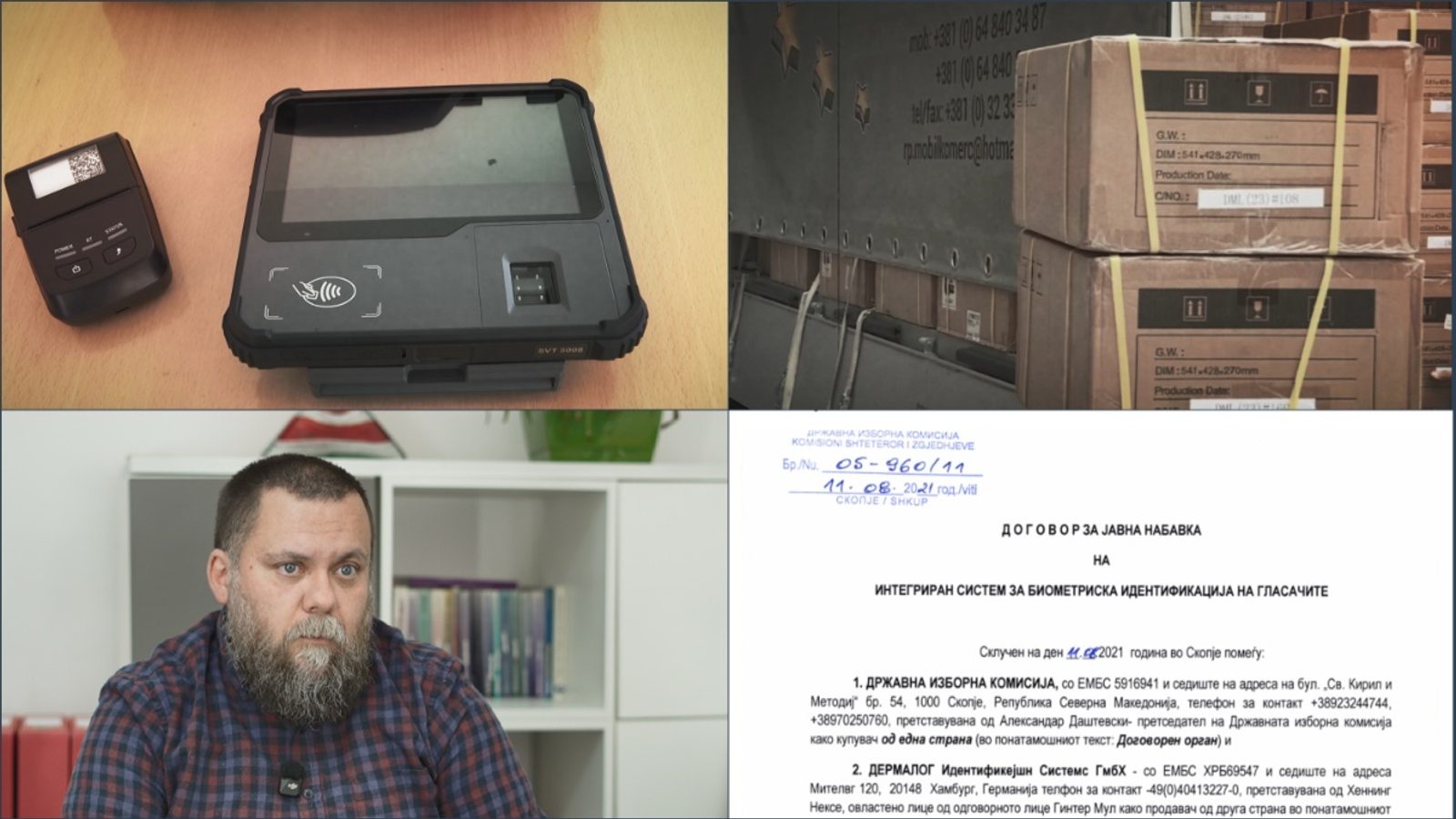 11,2 милиони евра подоцна: што требаше да се предвиди при набавката на фингерпринт-апаратите