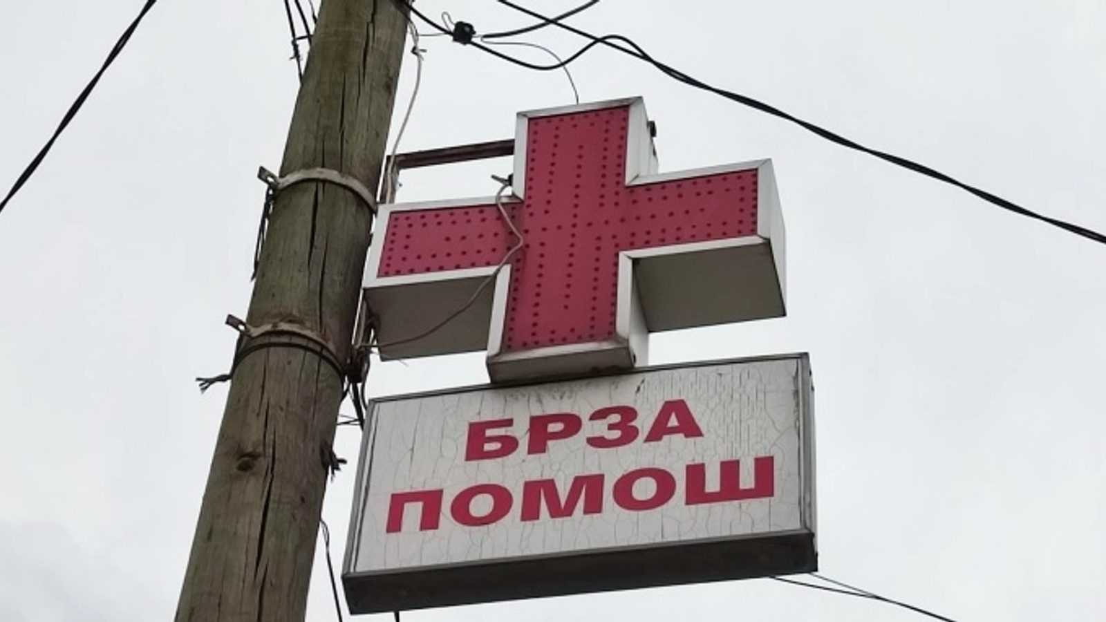 21-годишен мотоциклист загина на патот Радишани кон Побожје