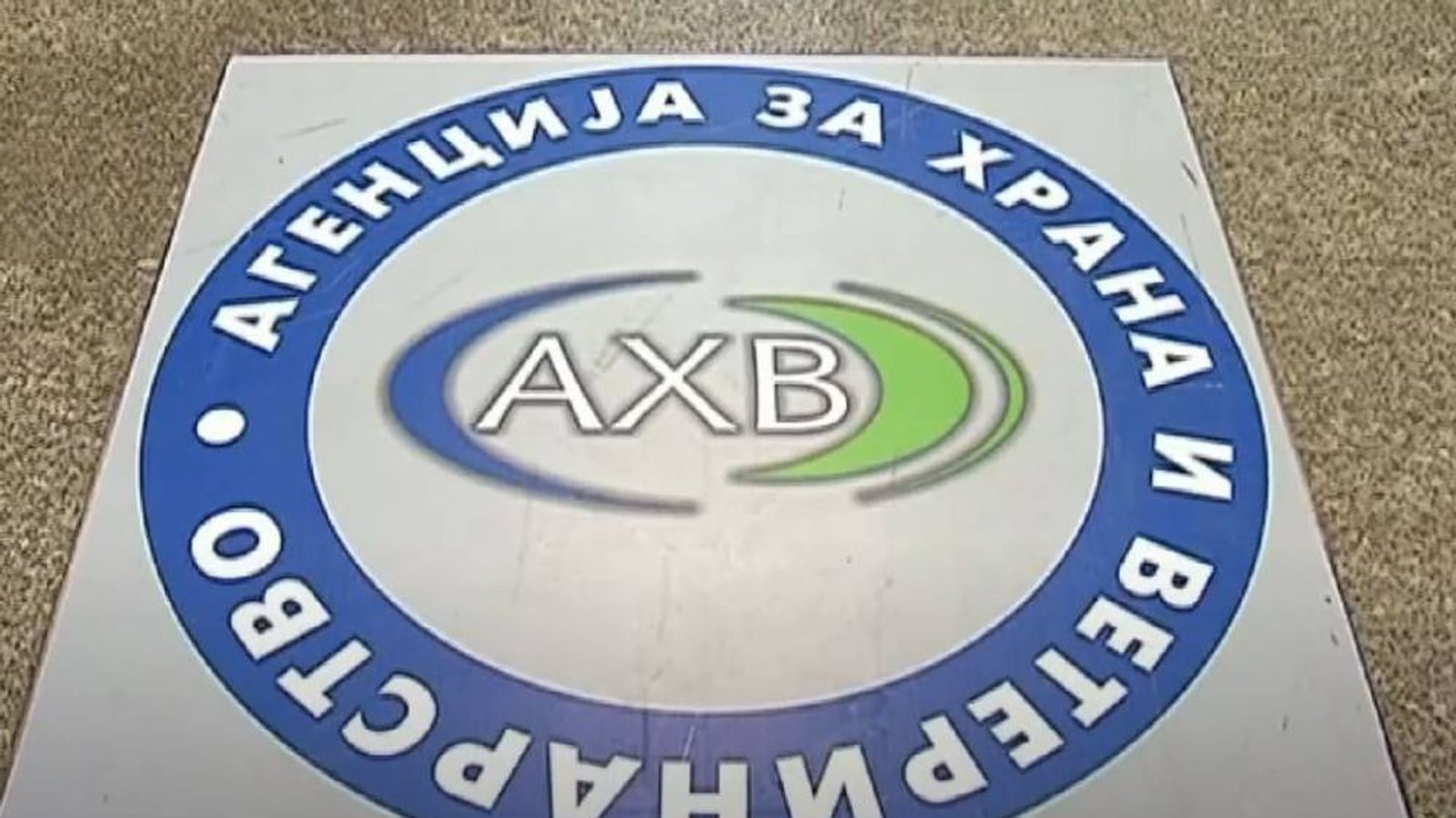 АХВ отфрла преценети бројки за угинувања на овци и кози