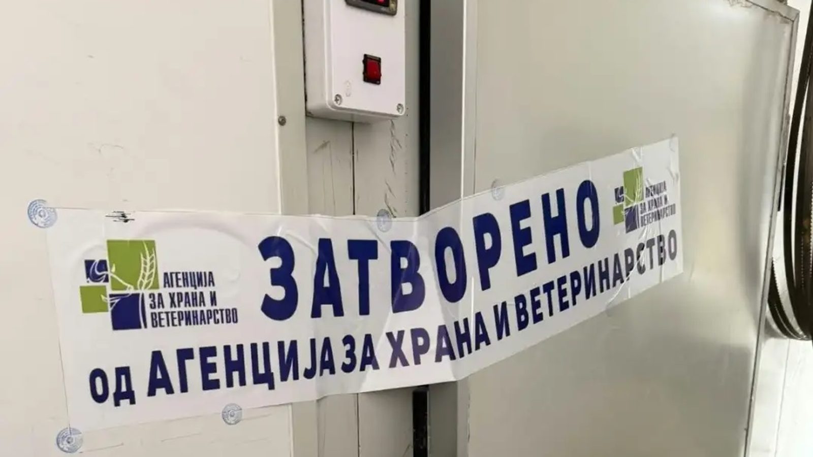 Food and Veterinary Agency seizes and destroys one tonne of banned chicken gizzard
