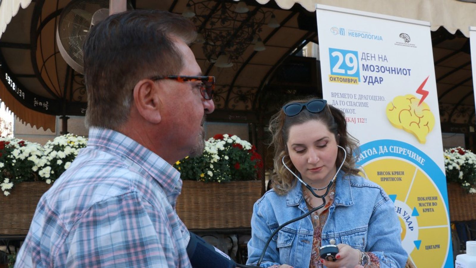 Бесплатни прегледи за превенција на мозочен удар на 27 и 28 октомври во Скопје