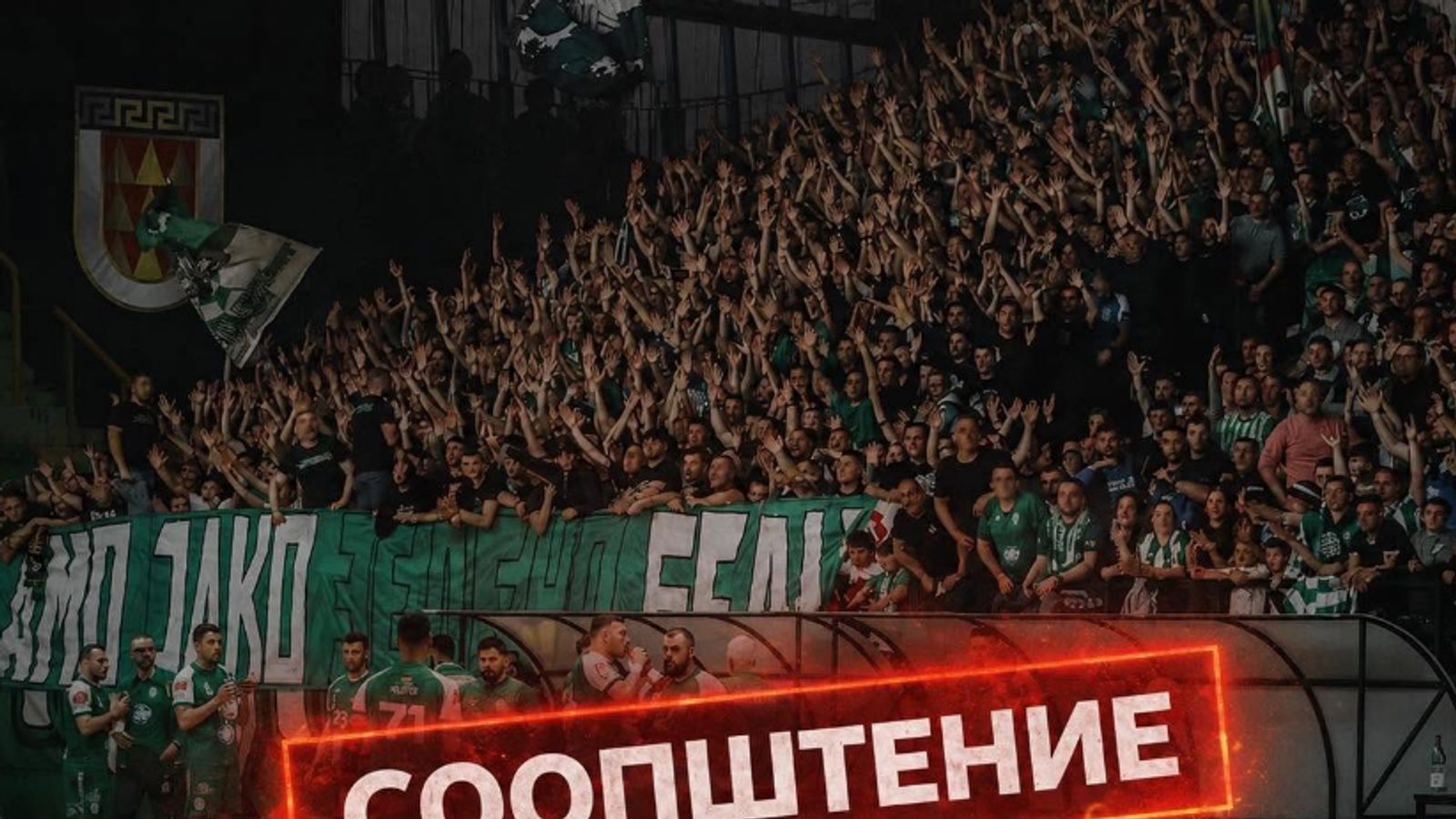 Чкембари нема да присуствуваат организирано на натпреварите на Пелистер во регионалната лига