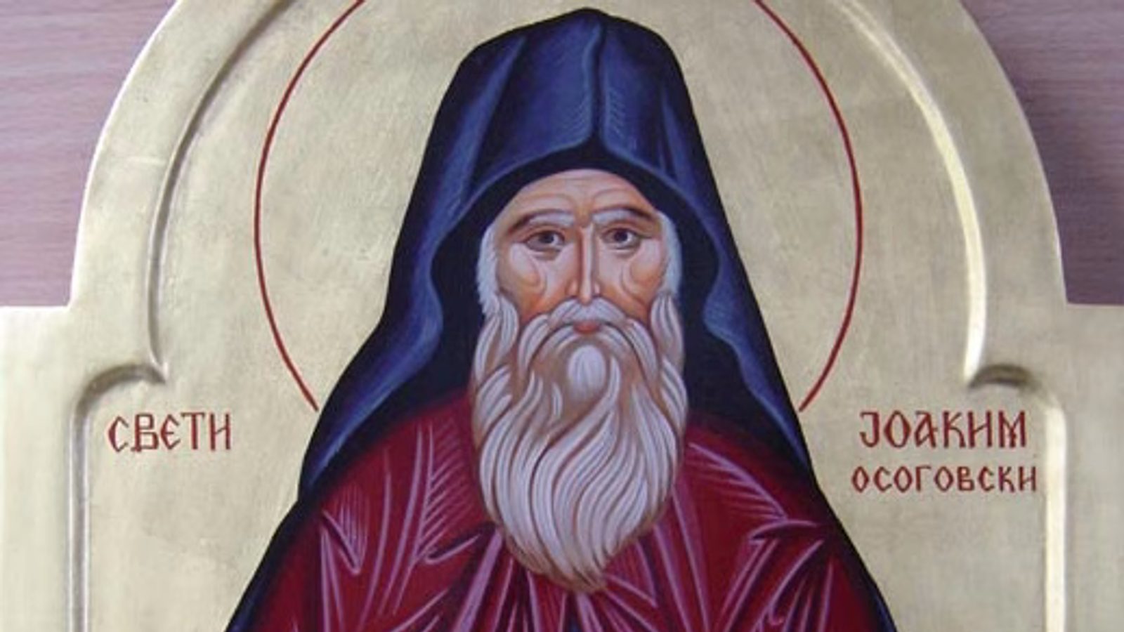 Денеска архијерејска Литургија во Осоговскиот манастир за празникот на Свети Јоаким Осоговски