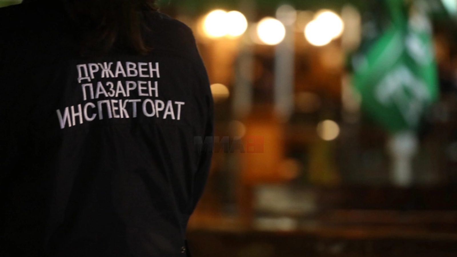 Државниот пазарен инспекторат за една недела наплати над 3,4 милиони денари