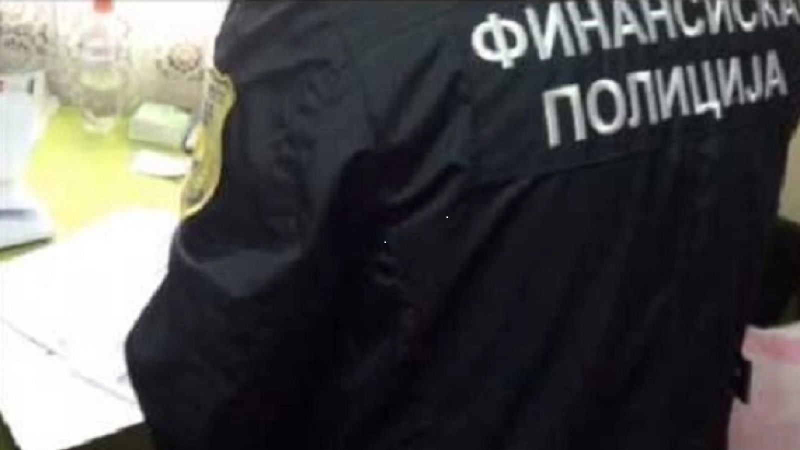 Финансиската полиција отвори предмет за можно влегување на сомнителен капитал во медиумите