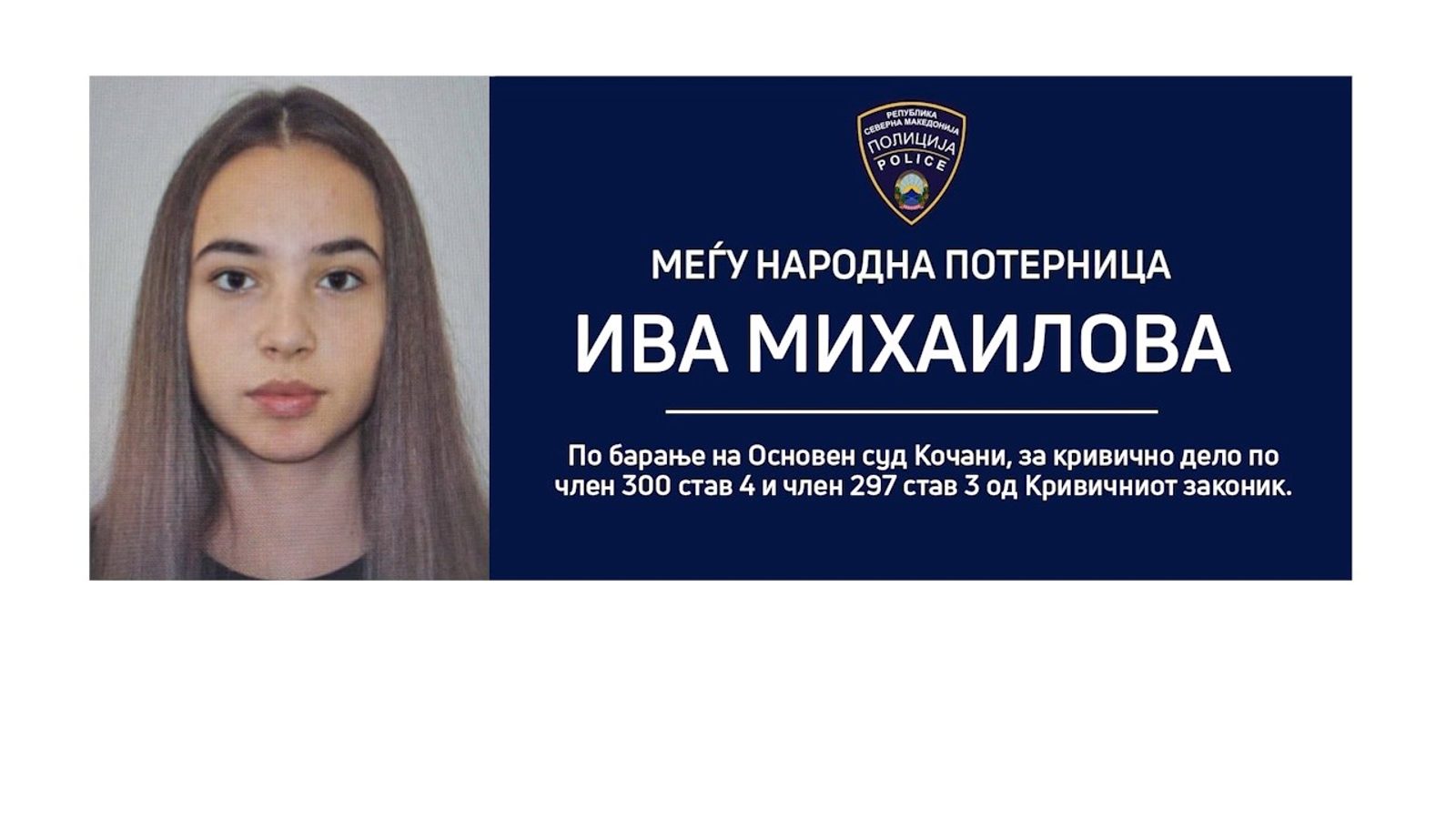 Ива Михајлова: дипломатски разговори и рочиште за 9 ноември