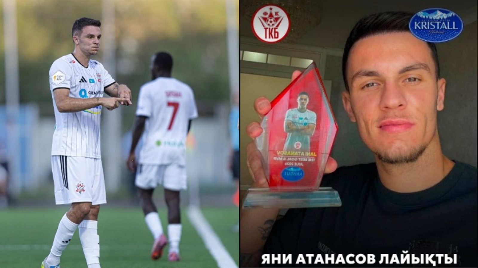 Јани Атанасов прогласен за играч на месецот во Актобе
