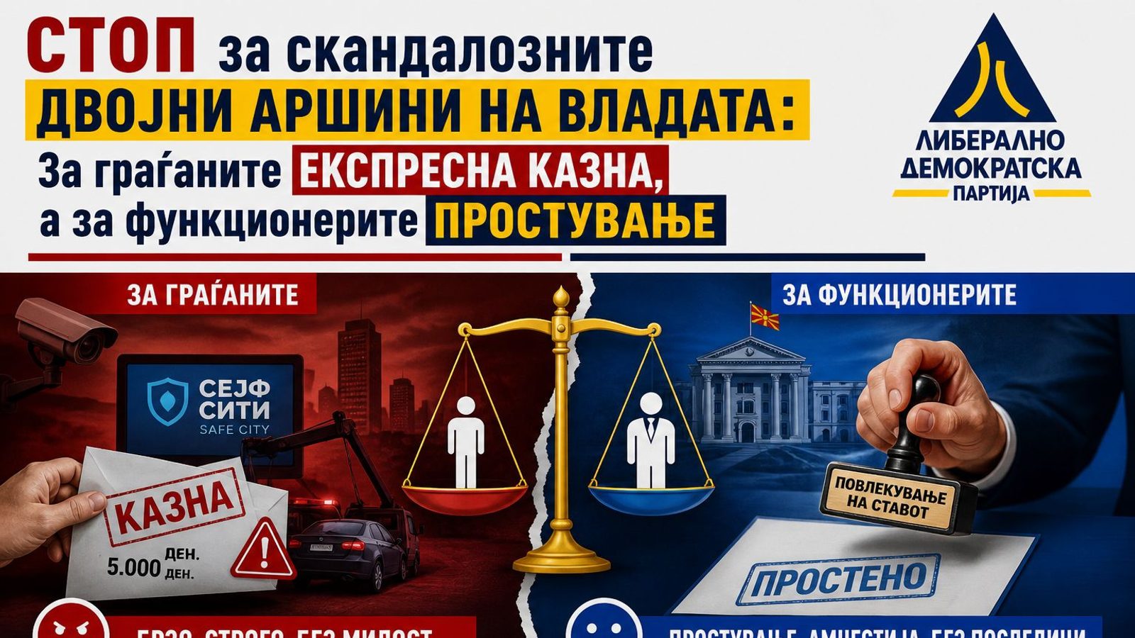 ЛДП бара итно разрешување и кривично гонење на Далибор Китановиќ