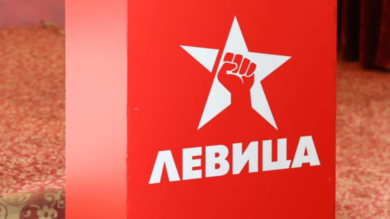 Левица: Економскиот раст не го отсликува животниот стандард
