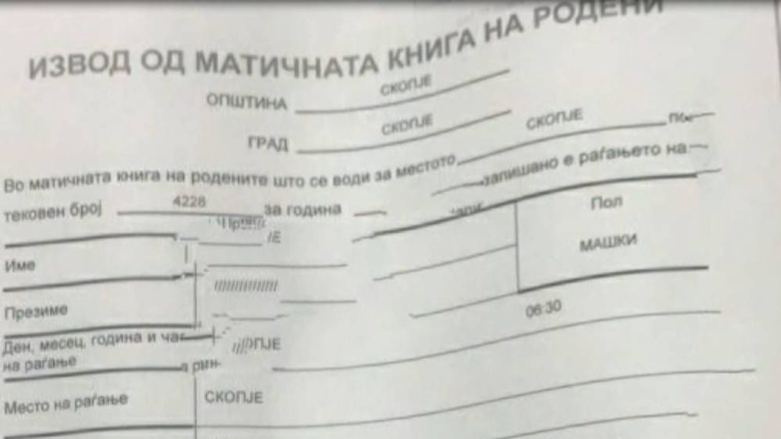 Министерството: просечен рок за електронско вадење на лични документи е пет минути