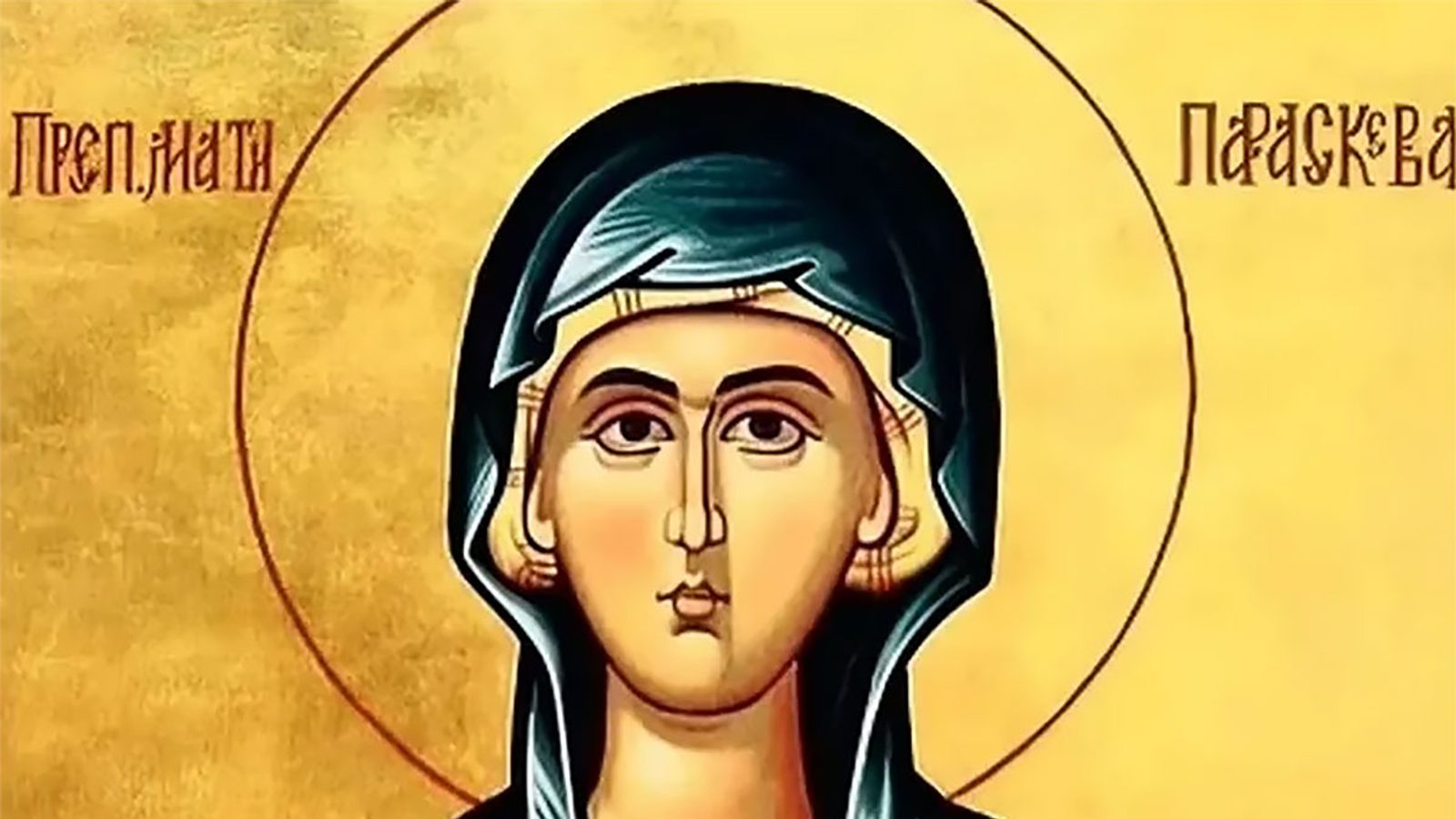 Новак Ѓоковиќ го честитa празникот на Света Петка и откри дел од имотот во Срем