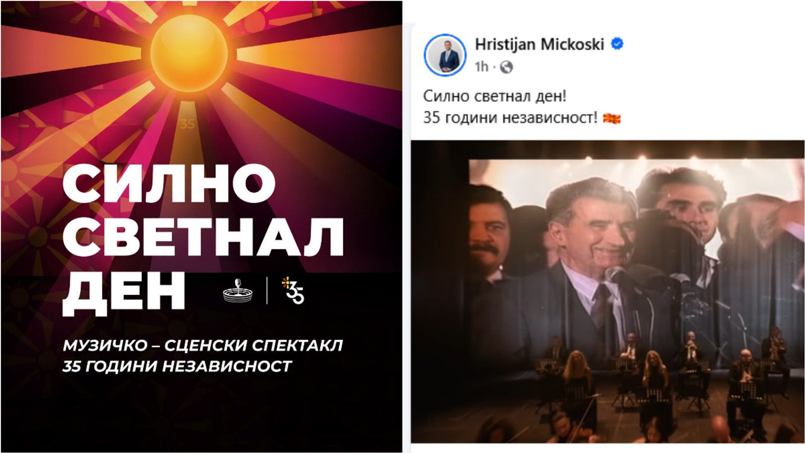 Од Охрид стартува музички караван „Силно светнал ден“ за 35 години независност
