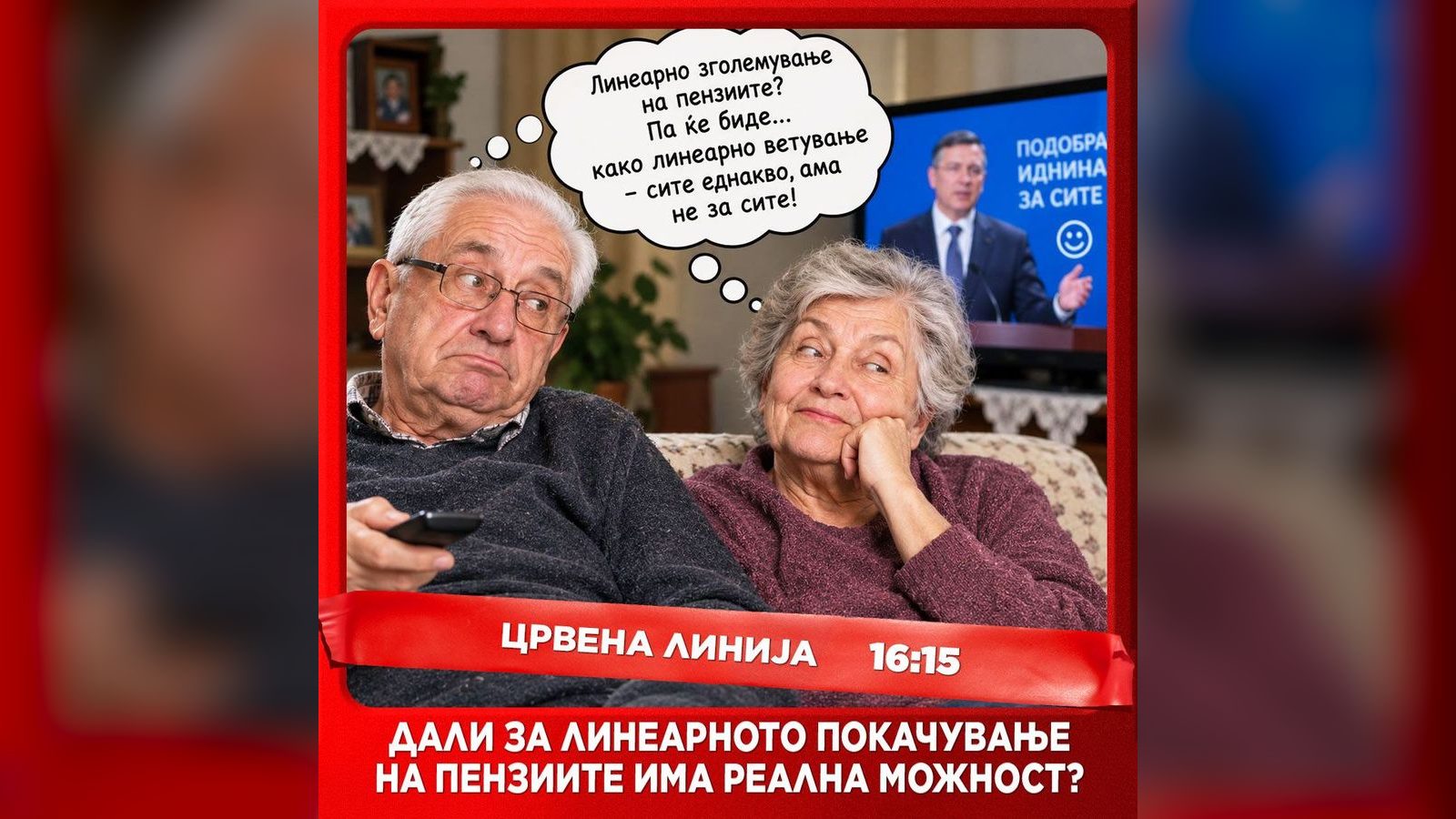 Пензионерските здруженија бараат линеарно зголемување на пензиите да се уреди со закон