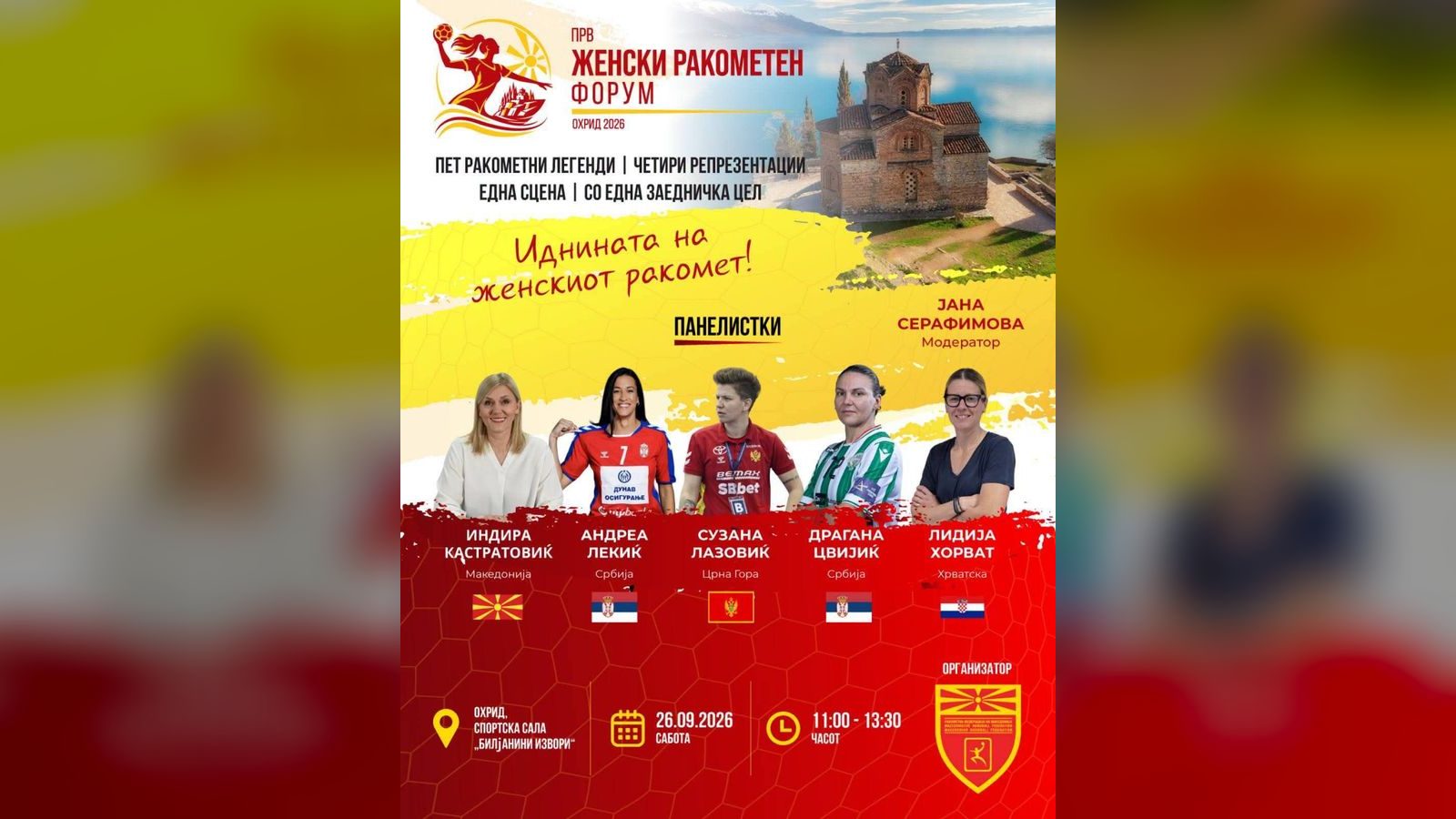 Пет ракометни легенди на Првиот Женски ракометен форум во Охрид