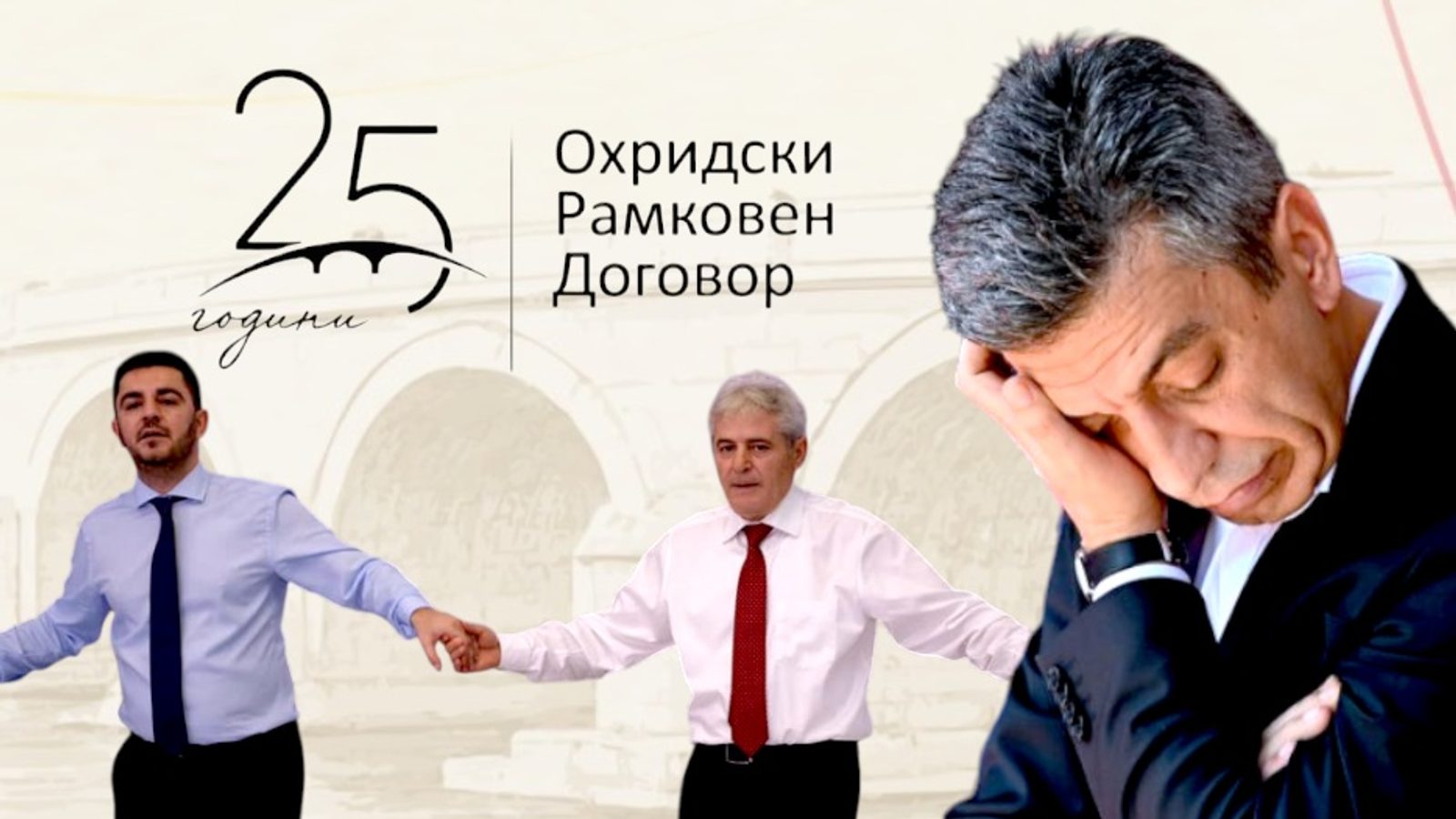 Политички раскарани пред 25‑годишнината од Охридскиот рамковен договор: ДУИ ќе има свој настан