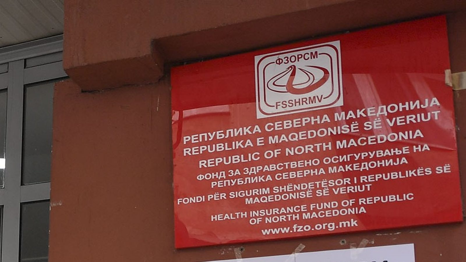 Ревизија: Фондот за здравство со сериски слабости, германска болница бара 433.771 евра