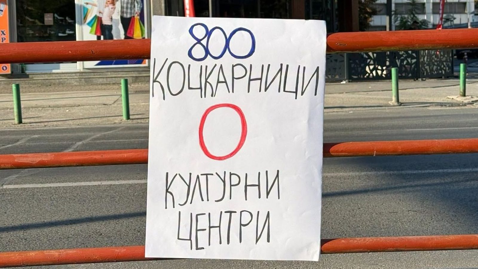 Секоја четврта ученичка/ученик (15–16 г.) се коцкал за пари, ХЕРА бара третман како јавно‑здравствен проблем