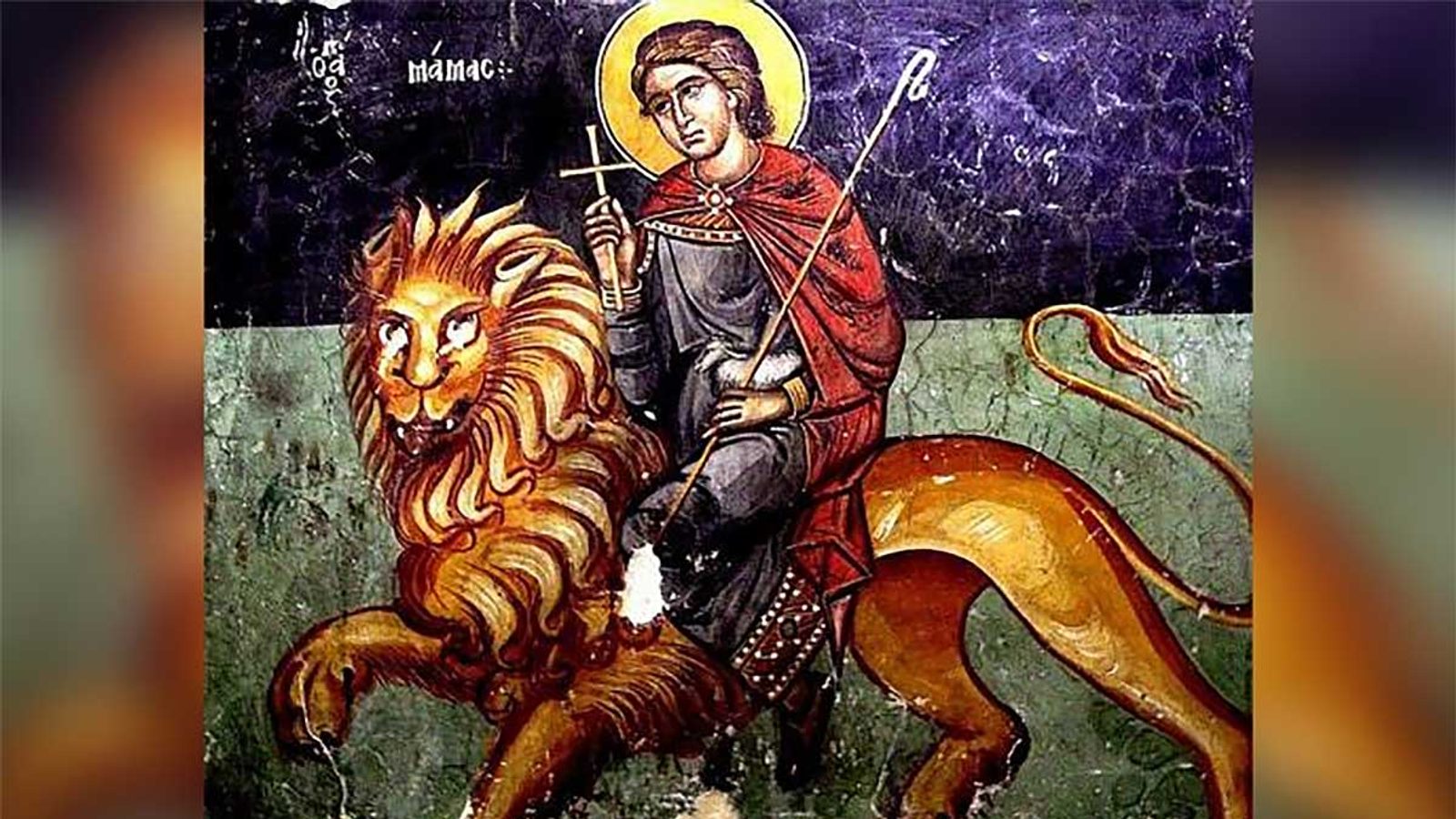 Светиот маченик Мамант: верниците го чествуваат споменот и моштите поврзани со исцелувања