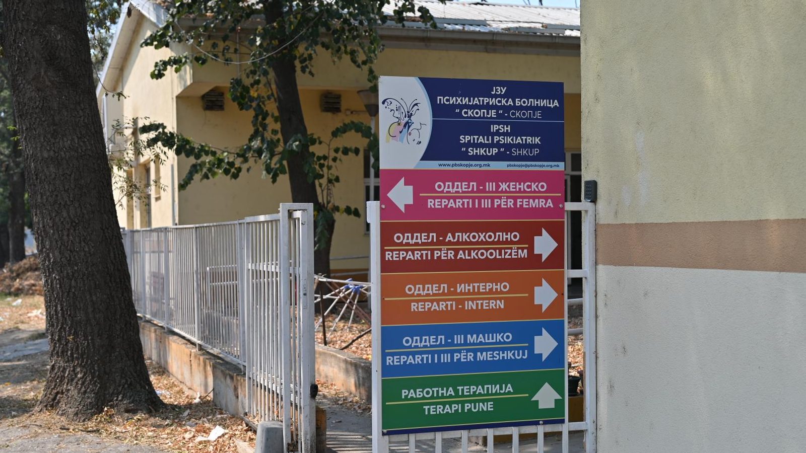 Тендер на психијатрија „Бардовци“ заврши во фирма на братучед на директорот
