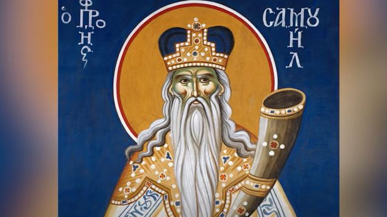 Утре, 2 септември: Свети пророк Самуил — ден за покајание, мед и ѓумбир