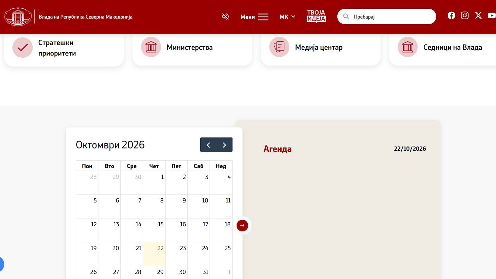 Веб-страниците на Владата и министерствата навремено заштитени по PHP ранливости