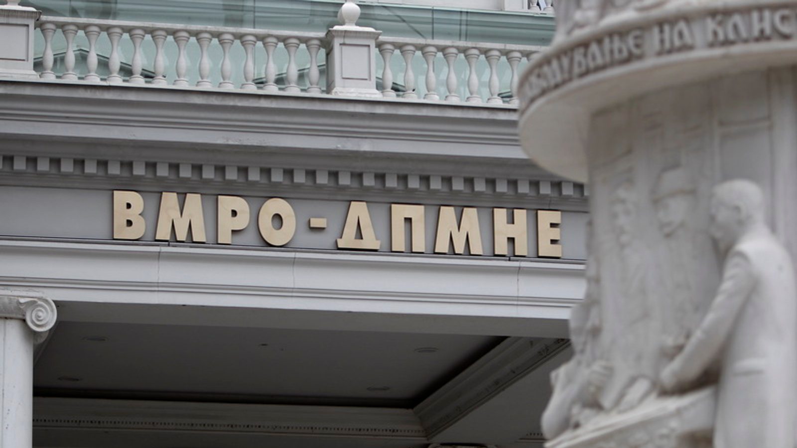 VMRO-DPMNE rejects Venko Filipche's claims of 'sell-off' by government