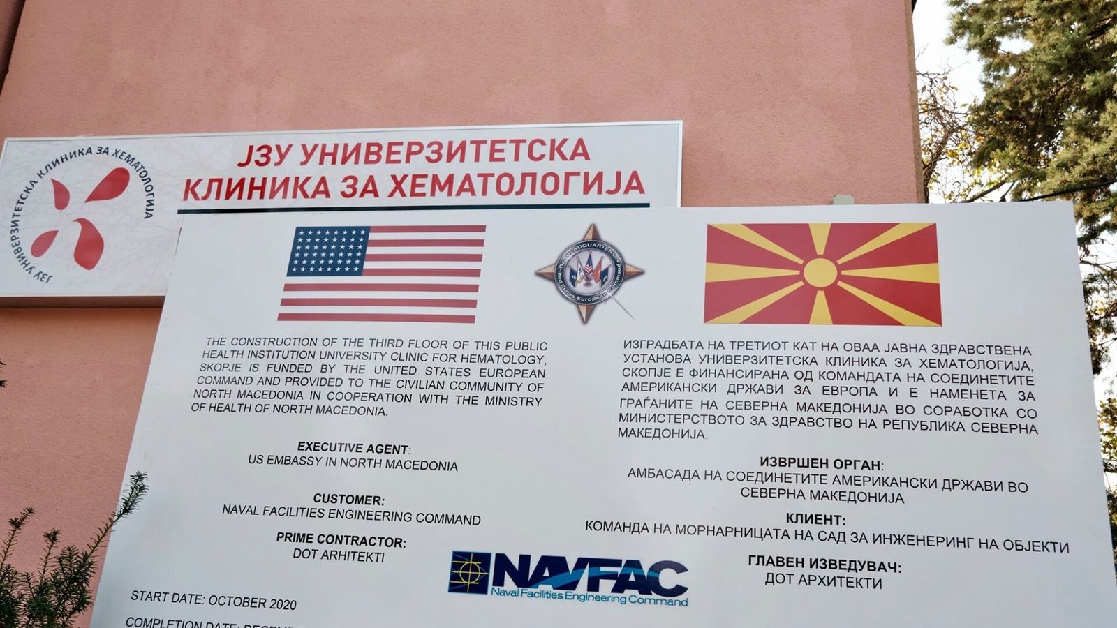 ВМРО‑ДПМНЕ: Хипокризиja на Венко Филипче и СДСМ — тврдат дека нивни функционери соработувале со БИА