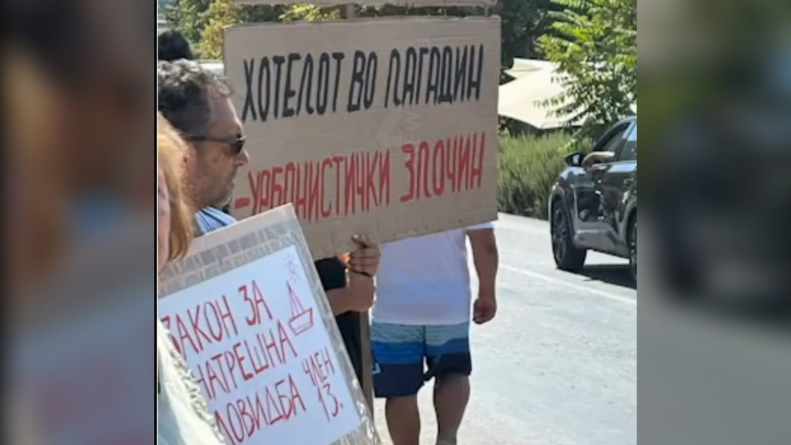 Жители со СУП даски го блокираа Лагадин — протест против спорниот хотел и загриженост за Охридското Езеро