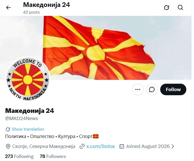 Профилот „Македонија 24“ се претставува како медиум од Скопје.